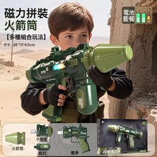 兒童益智聲光拼裝磁力槍 男孩科技潮玩酷炫拆裝組合玩具槍, 限定禮盒裝送禮首選百變拼裝磁力槍全新升級/火箭款電池:如圖所示, 1個