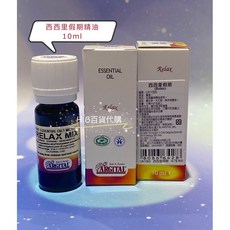 ARGITAL 西西里假期精油, 1個, 西西里假期10ml