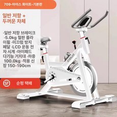 시노 실내자전거 운동기구 유산소 홈트 운동 사이클, 엘레강트화이트 기본