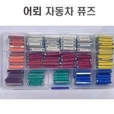어뢰 세라믹 퓨즈 자동차 어뢰모양 퓨즈 연결 유럽차 어뢰휴즈 수입차, 1개