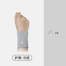 運動護腕 手腕套 關節保護 腱鞘扭傷專用 男女通用 輕薄, 冷感護腕 不可調節 運動擦汗 ,均碼 鬆緊可調節 不分左右 一隻裝, 1個