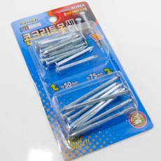 나우케이 가정용못 콘크리트못 세트 대 50mm 75mm