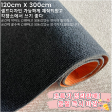 GAPINO 현관 매트 방음매트 사무실DIY 깔판 다용도 매트 카펫 1.2m x 3m & 1.2m x 5m, 1개, 블랙그레이