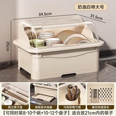 碗筷收納櫃 帶瀝水翻蓋式 廚房碗碟置物架, 1個, 特大號奶油白約34人用帶筷子盒,防蟑螂防潮 環保級pp材質, 奶油白, 特大號3人用