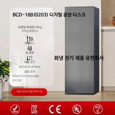 1도어 소형 냉장고 원룸용 레트로 스타일 자취방 오피스텔 기숙사용, 단일 모델, 17_BCD-188 실제 178L