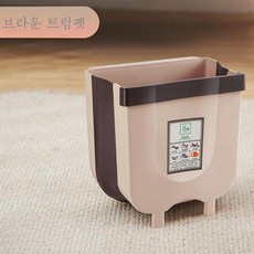 주방 휴지통 벽걸이 접이식 가정용 찬장 문걸이 작은 수납통 주방 여분 접이식 휴지통, 브라운스몰[레귤러]