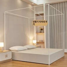 침대 캐노피 거치대 두꺼운 프레임 스탠드 모기장