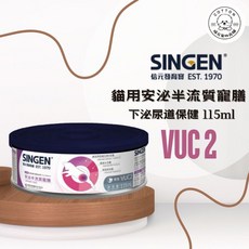 SINGEN 犬用低脂半流質寵膳 115ml, 1個, VUC2 貓用安泌半流質寵膳 115ml