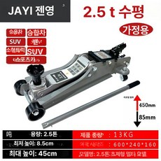 차량 유압 자키 받침대 플로어잭 카센터 공구 수평, 2.5톤 중대형 SUV 종이포장, 1개, 2.5t 중대형 SUV 박스포장