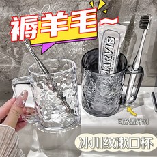 冰川紋漱口杯 帶手柄居家洗漱杯, 1個,套,箱, 【冰川灰】高顏值-百搭款,冰川紋漱口杯