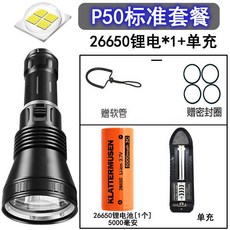 潛水手電筒 超亮強光潛水燈 IPX8深潛手電筒 黃光潛水照明, 白光 短款四核P50 標準套餐