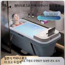 접이식 욕조 두꺼운 가정용 일본식 사우나 기능 이동식 간이욕조 1인용 성인용 자쿠지, 1개, 1.3m 1500W 블루 덮개+리클라이너