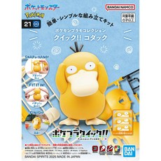 BANDAI 鋼普拉 Pokémon PLAMO 收藏集 快組版 21 可達鴨 神奇寶貝 精靈寶可夢, 1個