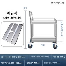 미소샵 스텐서빙카 운반카트 업소용카트 써빙카, 1개, 201 스테인리스강 700 x 500x900, 기본 젖꼭지 단계