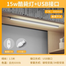 酷斃燈 LED磁吸檯燈 USB供電書桌燈 附開關 6000K白光 15W 60公分, 帶開關15W-6000K白光-長60cm