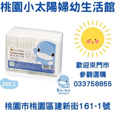 桃園小太陽 KUKU酷咕鴨 螺旋安全嬰兒兒童棉花棒, 1個