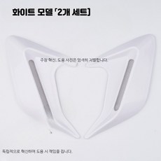 에어로파츠 카본 상어 아가미 벤트 측면 흡입구, 1개, 램프 없음 화이트 한 쌍