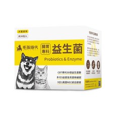 【微光貓咪生活】台灣製 毛孩時代 貓狗腸胃專科益生菌30包/盒 犬貓適用 腸胃保健 消化順暢, 1個