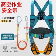 【台灣出貨 】國標五點式防墜落 安全帶高空作業建筑墜落保險帶五點式安全帶歐式, 1個, 五點式全插扣,五點式全插扣背帶