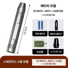 LED 검란기 병아리 확인 닭 부화기 계란 유정란 검사, 1개, 스테인리스스틸 소경량 2칸 충전기 보관함