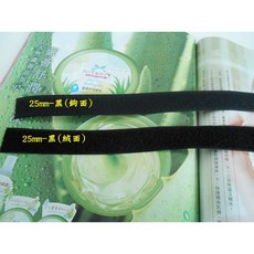 黏扣帶 魔鬼氈 勾面與毛面 黑色白色 多種寬度規格