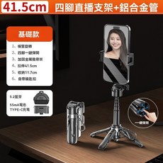 手機自拍桿 迷你便攜自拍神器 三合一落地自拍桿 三腳架手持穩定自拍桿, 便攜款（充電遙控+掛繩+掛扣）黑色, 1個