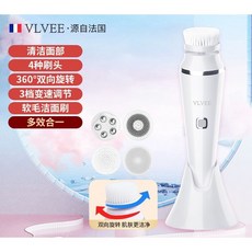 法國VLVEE潔麵儀洗臉神器：電動全自動毛孔清潔軟毛旋轉洗臉刷，男女適用，超聲波深層清潔, 氣質白【多功能潔面儀】帶底座