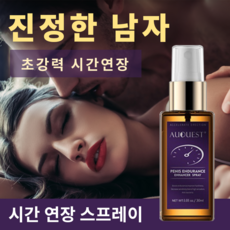 남성 마사지 미스트 시간이 더 길어집니다 자신감을 향상시키다 식물성 순한 포뮬라, 2개, 30ml