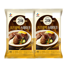 고메 치즈함박스테이크465g x2개, 단일구성, 2개, 465g