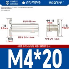 니켈 도금 앨범 고정용 나사 세트 리벳 DIY 부속품 핀 팝너트 사진 연결 너트, 1개, M4x20 20개
