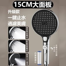 Secaii 15cm大面板過濾花灑 三檔調節一鍵止水, 升級款-晶鉆銀, 1個