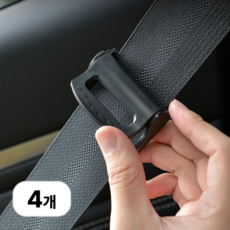 로멀리 안전벨트 고정 클립, 4개, 블랙