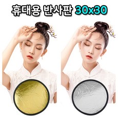 미니 반사판 30cm 골드 실버 LED 라이트 플래시 DSLR 카메라, 1개
