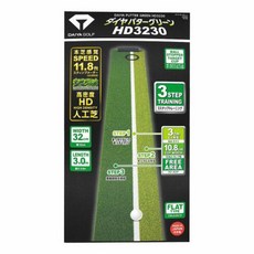 日本DAIYA GOLF高密度三用式人造草皮練習器HD3230 居家高爾夫練習墊，提升擊球技巧, 單組, 1個
