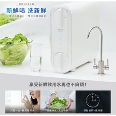 櫻花 P0235A 雙效RO淨水器 600G 日造水量, 基本安裝