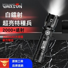 沃爾森 DF328 LED手電筒 變焦遠射, DF328 單鋰電套裝, 1個