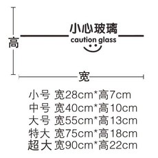小心玻璃門貼紙 防撞提示貼, 小心玻璃 笑臉黑,小號, 小心玻璃 笑臉黑