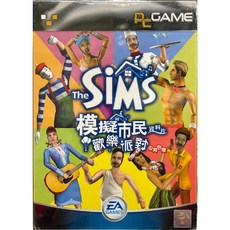 模擬市民 歡樂派對 PC 實體遊戲 (中英文版)