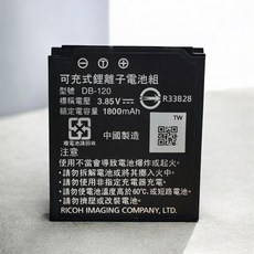 RICOH 理光 DB-120 鋰電池 GR4 GRIV 充電電池, 1個, 盒裝-公司貨, 1個裝