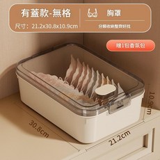 UNGIES 內衣褲襪子分格收納盒 附蓋, 無格, 1個