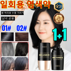 [1+1]BRH 헤어 염색 펜 톱니 커버 화이트 헤어 펜슬 방수 땀방지 흰머리 커버 염색 헤어스틱 인스턴트 헤어 염색펜, 4개, 02#다크브라운