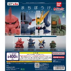 萬代 Bandai 轉蛋 машибоке 扭蛋盒玩 機動戰士鋼彈 坐姿Ver.4 全4款, 1套