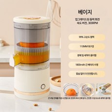 충전식 펄프 분리 기능 가정용 소형 착즙기 미니착즙기 휴대용 USB충전 무선 핸드형 과일착즙기 과채착즙기 홈카페 주스기 착즙기 믹서기 전동착즙기 다기능 착즙기 저소음 1인가구, 강력 화이트, 단일 모델