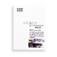 Hahnemühle 德國公雞 塞尚 Cezanne 水彩紙 無酸全棉 8K, 1個, 32K 10張入