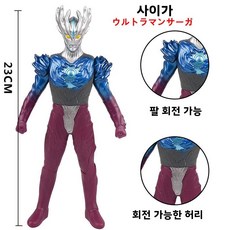 사가 대형 23cm 소프트 비닐 울트라맨 인형 장난감 (관절이 있는 손과 허리 포함), AA
