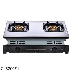 SAKURA櫻花 G-6201SL 雙口檯面爐，不鏽鋼檯面，精準火力控制，安全節能, LPG