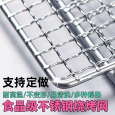 不鏽鋼燒烤網 長方形烤網片 戶外烤肉網架, 1個, 15cmX15cm