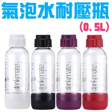 GS MALL 氣泡水機專用 攜帶式耐壓水瓶 0.5L 四色可選, 金屬紅