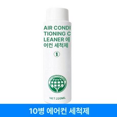 에바클리닝 내시경 카메라 장비 산업용 엔진룸 하수구, 에어컨 클리너 10병, 1개