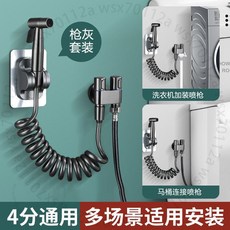 槍灰馬桶噴槍附洗器不銹鋼水龍頭衛生間厠所增壓家用高壓噴頭YXF16GT01A, 1個, 304不銹鋼噴槍（槍灰色）,單個槍灰色304不銹鋼噴槍